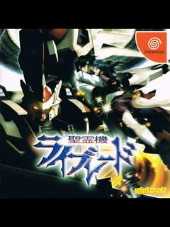 Seireiki Rayblade