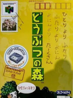 Doubutsu no Mori: Controller Pak Bundle Edition