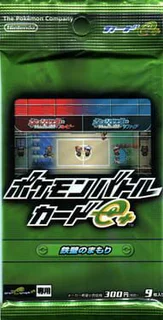 Pokémon Battle Card e+: Teppeki no Mamori