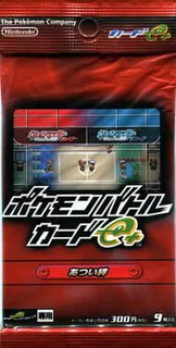 Pokémon Battle Card e+: Atsui Kizuna
