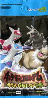 Pokémon Colosseum Double Battle Card e+: Blue Pack
