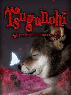 Tsugunohi: Pocky Dog’s Adventure