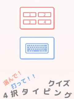 Hakonde! Utte! Quiz 4-taku Typing