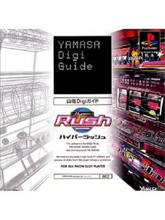 Yamasa Digi Guide: Hyper Rush