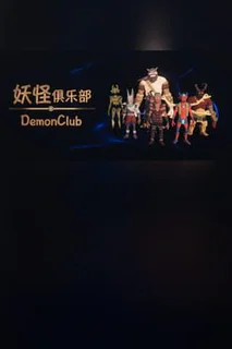 Demon Club