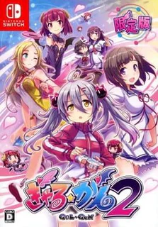 Gal*Gun 2: Limited Edition