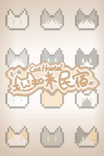 Cat Hostel