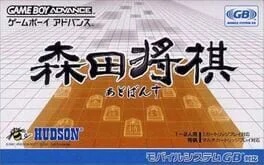 Morita Shogi Advance