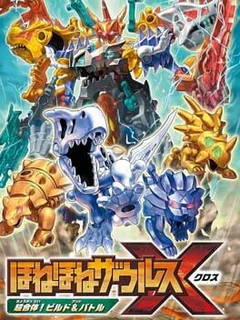 HoneHone Zaurus X: Chou Gattai! Build & Battle