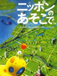 Nippon no Asoko de
