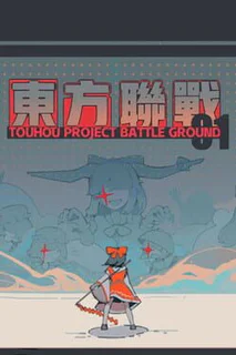 Touhou Unite Arena