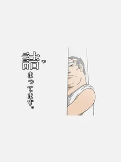 Tsumattemasu.