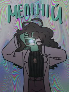 Melinij