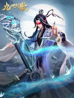 Jiǔzhōu Jiàn Gē