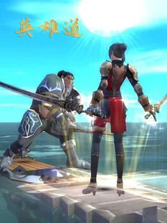 Hero Road Online