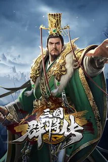 Sānguó Qún Jiàng Zhuàn