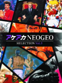 ACA NeoGeo Selection Vol. 5