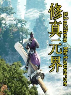 XiuZhen Metaverse