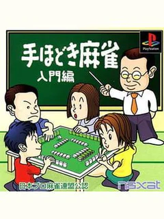 Nihon Pro Mahjong Renmei Kounin: Tehodoki Mahjong Nyuumon-hen
