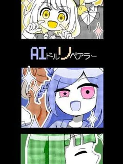 AI Doll Repairer