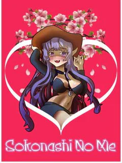 Sokonashi No Me