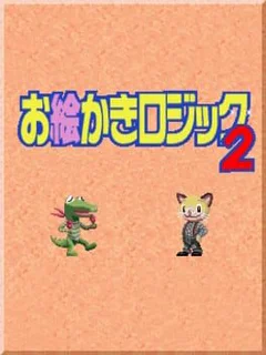 Oekaki Logic 2