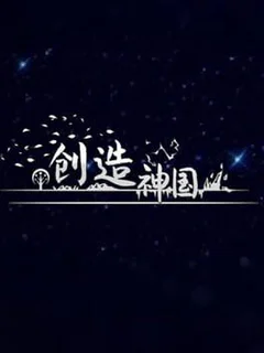The Kingdom of God