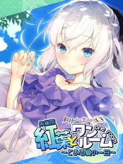 Akatsuki Yureru Koi Akari SS: Momiji to One Room - Toaru Natsu no Ichinichi