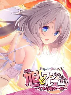 Akatsuki Yureru Koi Akari SS: Asahi to One Room - Toaru Natsu no Ichinichi