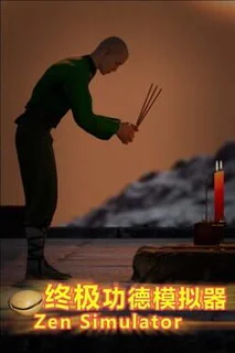 Zen Simulator
