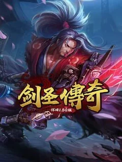 Legend of the Sword Saint