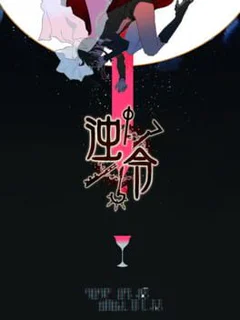 Zhuó Lìng