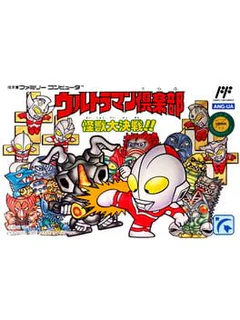 Ultraman Club: Kaijuu Daikessen!!