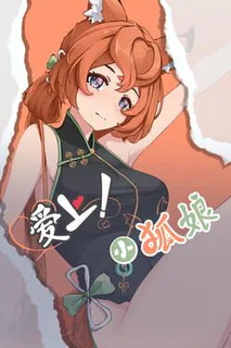 Foxy Trouble