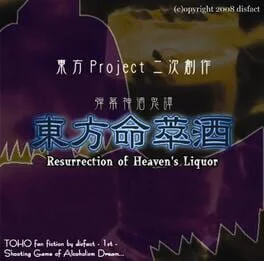 Touhou Meisuishu: Resurrection of Heaven's Liquor