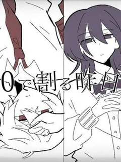 0 de Waru Kinou