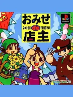 Omise de Tensyu