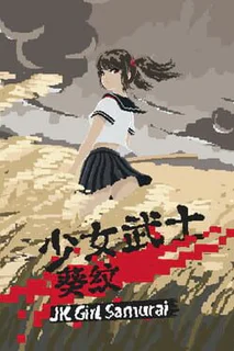 JK Girl Samurai: Aoi No Mon