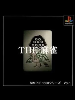 Simple 1500 Series Vol. 1: The Mahjong