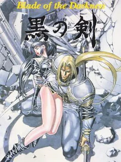 Kuro no Ken