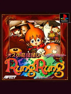 Oz no Mahoutsukai: Another World - RungRung