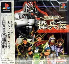 Seikoku 1092: Souhei-den