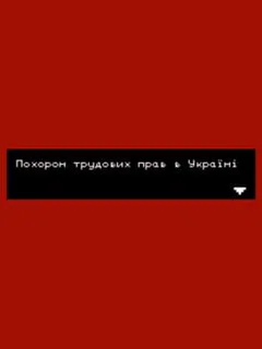 Labor Rights Funeral in Ukraine