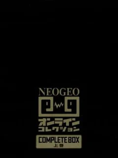 NeoGeo Online Collection Complete Box: Joukan