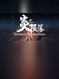 The Fallen of the Blaze Empire