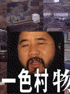 Kamikuishiki-mura Monogatari