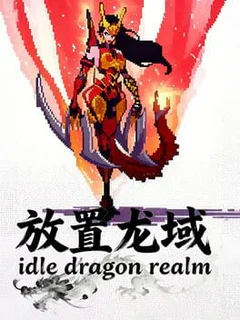 IdleDragon