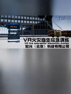 VR Fire Emergency Simulation System