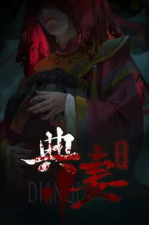 DianQi