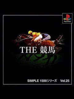 Simple 1500 Series Vol. 25: The Keiba